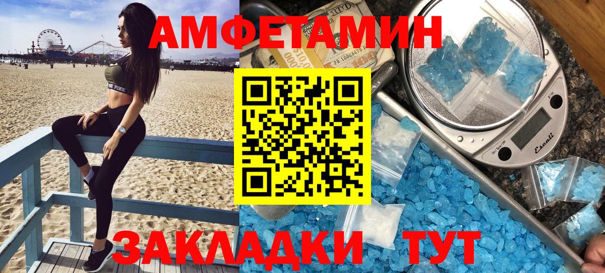 Рузаевка  darknet состав  OMG сайт  Вход с VPN  Амфетамин 98% 