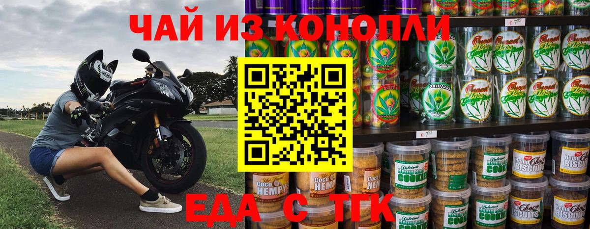 Рузаевка  Canna-Cookies марихуана  Вход с VPN 