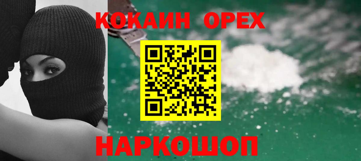 КОКАИН  как найти наркотики  Вход с VPN  Рузаевка  Кокаин Колумбийский  Cocaine Эквадор 