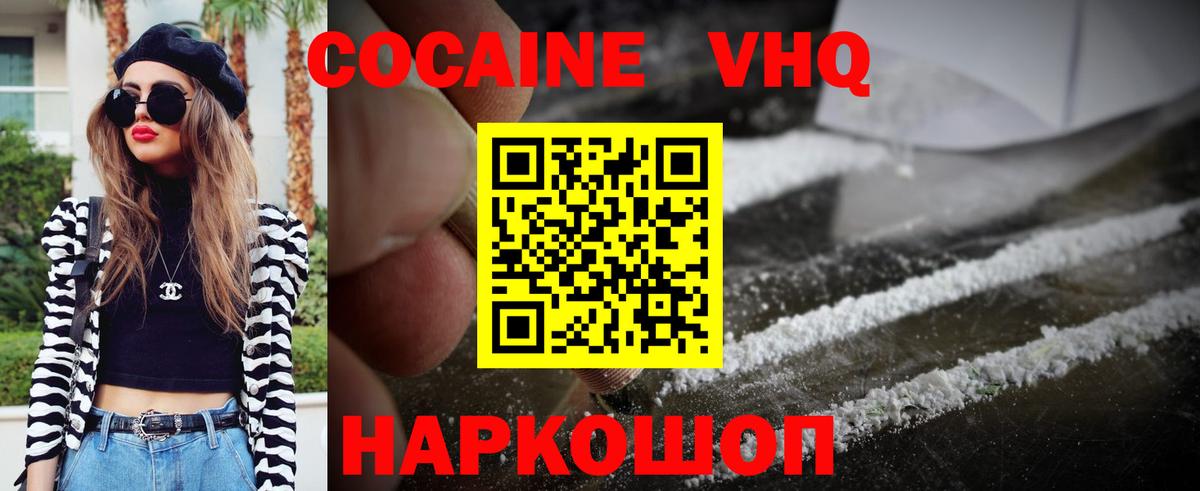 Cocaine Fish Scale Рузаевка