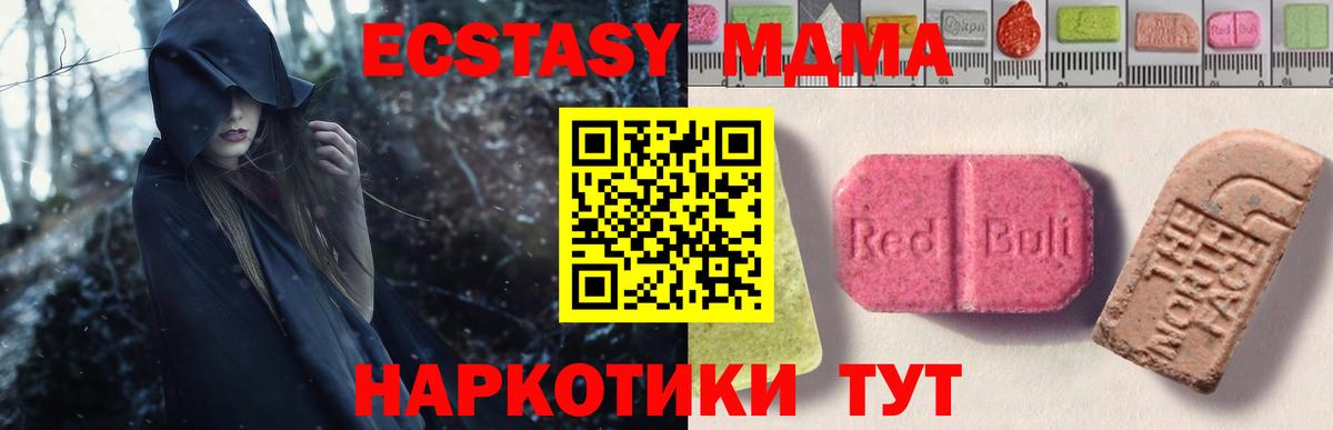 Экстази 99% Рузаевка