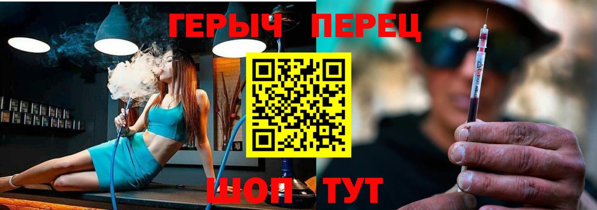 ГЕРОИН герыч Рузаевка