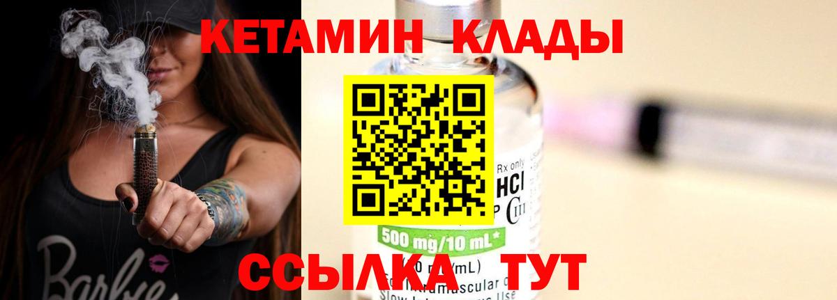 Кетамин ketamine Рузаевка