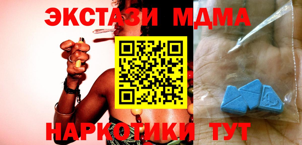 MDMA  MDMA молли  Вход с VPN  Рузаевка 