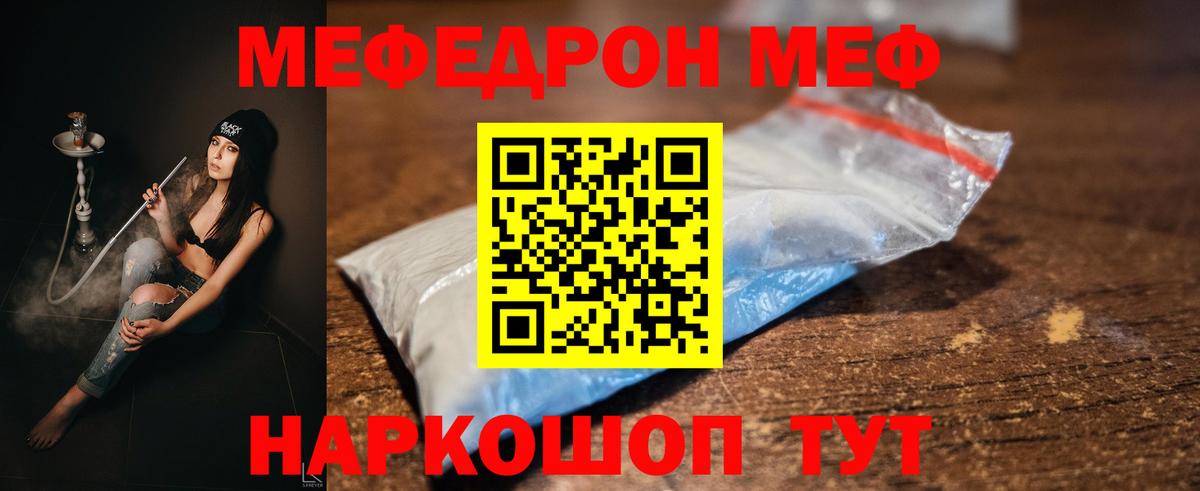 Меф мука Рузаевка