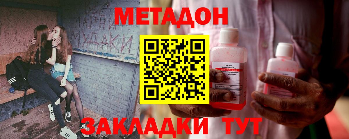 мега ССЫЛКА  Вход с VPN  Рузаевка  Метадон белоснежный 