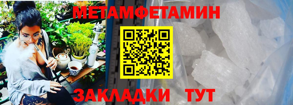Метамфетамин витя Рузаевка