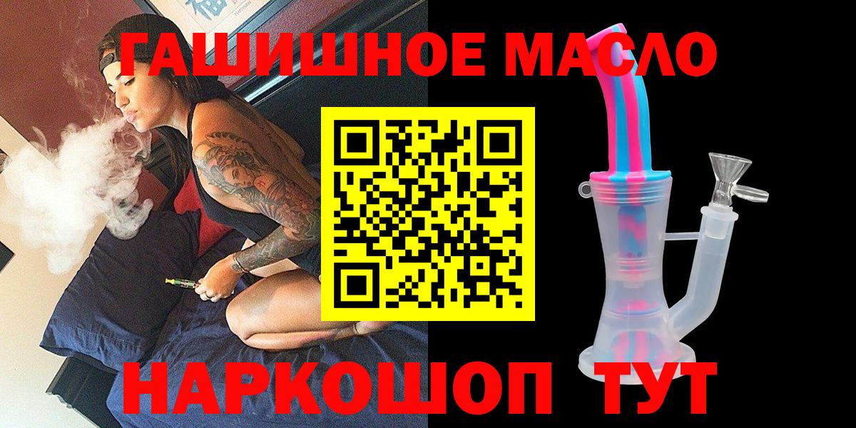 Дистиллят ТГК гашишное масло  Дистиллят ТГК вейп  Вход с VPN  Рузаевка 