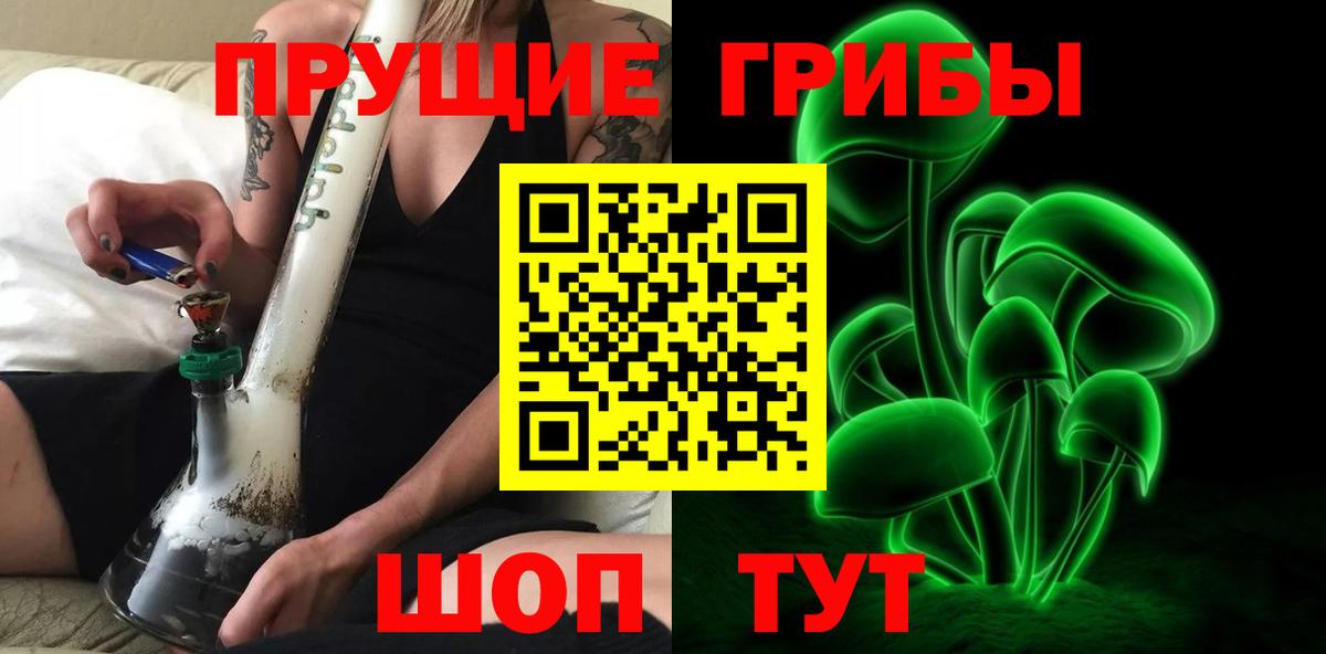 Галлюциногенные грибы ЛСД Рузаевка
