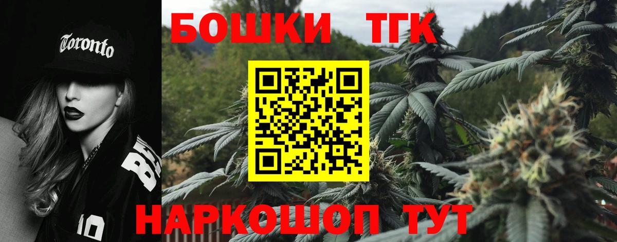 Рузаевка  Бошки Шишки марихуана  Вход с VPN  Каннабис AK-47 